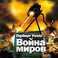 Война миров - Герберт Уэллс - Hörbuch