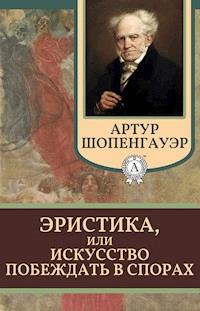Эристика, или Искусство побеждать в спорах - Артур Шопенгауэр - E-Book