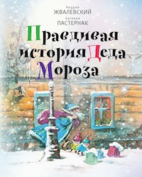 Правдивая история Деда Мороза - Андрей Жвалевский - E-Book