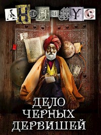 Дело Черных Дервишей - Anonnymus - E-Book