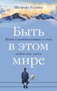 Быть в этом мире - Шеферд Гудвин - E-Book