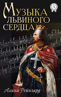 Музыка Львиного Сердца - Алина Рейнгард - E-Book