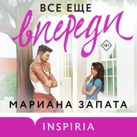 Все еще впереди - Mariana Zapata - Hörbuch