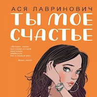 Ты мое счастье - Ася Лавринович - Hörbuch