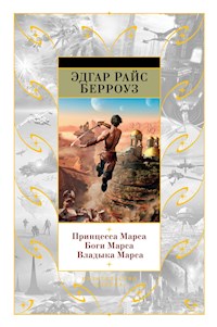 Принцесса Марса. Боги Марса. Владыка Марса - Эдгар Райс Берроуз - E-Book