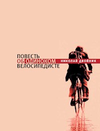 Повесть об одиноком велосипедисте - Николай Двойник - E-Book
