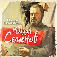 Юлиан Семенов - Ольга Семенова - Hörbuch