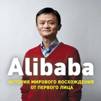 Alibaba. История мирового восхождения от первого лица - Дункан Кларк - Hörbuch