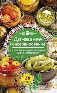 Домашнее консервирование -  - E-Book