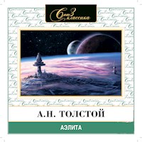 Аэлита - Алексей Толстой - Hörbuch