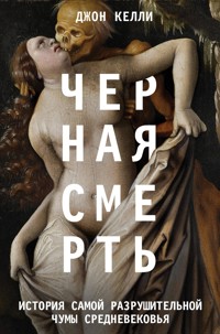 Черная смерть. История самой разрушительной чумы Средневековья - Джон Келли - E-Book