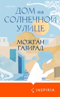Дом на солнечной улице - Можган Газирад - E-Book