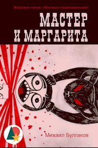 Мастер и Маргарита - Михаил Булгаков - E-Book