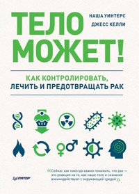 Тело может! Как контролировать, лечить и предотвращать рак - Наша Уинтерс - E-Book