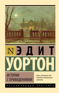 Истории с привидениями - Эдит Уортон - E-Book