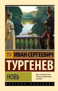 Новь - Иван Сергеевич Тургенев - E-Book