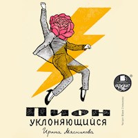 Пион уклоняющися - Мясникова Ирина - Hörbuch