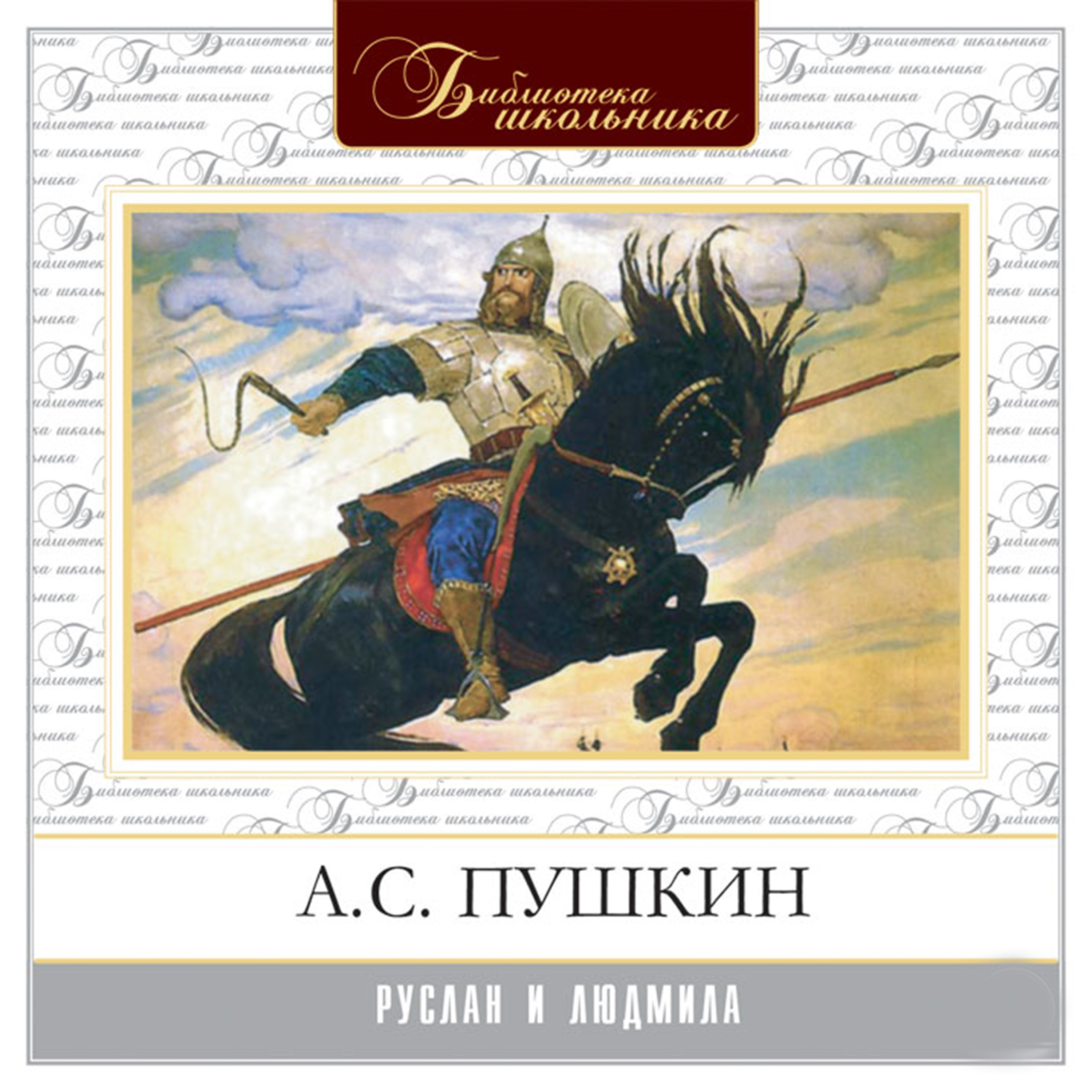 Дубровский (Dubrovsky. Dubrovsky) - Александр Сергеевич Пушкин - E-Book -  Legimi online