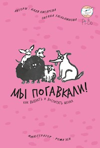 Мы погавкали! Как выбрать и воспитать щенка - Надя Пигарева - E-Book
