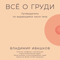Всё о груди: Путеводитель по выдающейся части тела - Владимир Ивашков - Hörbuch