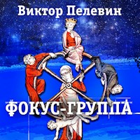 Фокус-группа - Виктор Пелевин - Hörbuch