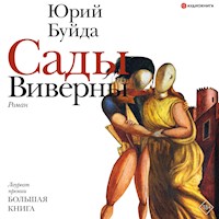 Сады Виверны - Юрий Буйда - Hörbuch