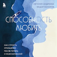 Способность любить. Как строить отношения после потерь и разочарований - Евгения Андреева - Hörbuch
