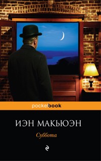 Суббота - Иэн Макьюэн - E-Book