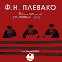 Нашумевшие уголовные процессы - Фёдор Плевако - Hörbuch