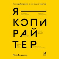 Я – копирайтер: Как зарабатывать с помощью текстов - Майя Богданова - Hörbuch