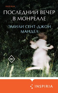 Последний вечер в Монреале - Эмили Сент-Джон Мандел - E-Book
