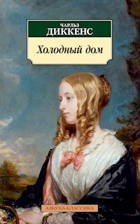 Холодный дом - Чарльз Диккенс - E-Book