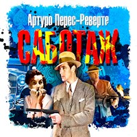 Саботаж - Артуро Перес-Реверте - Hörbuch