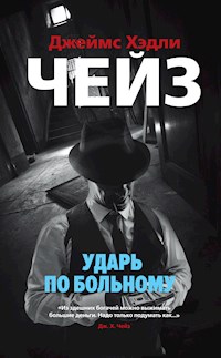 Ударь по больному - Джеймс Хэдли Чейз - E-Book