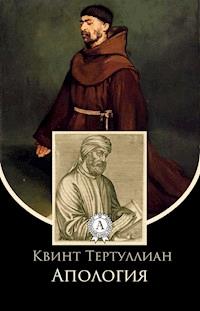 Апология - Квинт Тертуллиан - E-Book