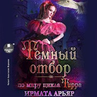Тёмный отбор - Ирмата Арьяр - Hörbuch