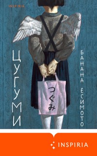 Цугуми - Банана Ёсимото - E-Book