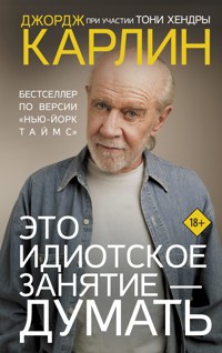 Это идиотское занятие – думать - Джордж Карлин - E-Book