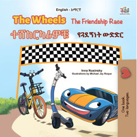 The Wheels The Friendship Race ተሸከርካሪዎቹ የጓደኝነት ውድድር - Inna Nusinsky - E-Book
