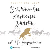 Все, что вы хотели знать об IT-рекрутинге: Как обогнать конкурентов в гонке за профессионалами - Ксения Окунцева - Hörbuch
