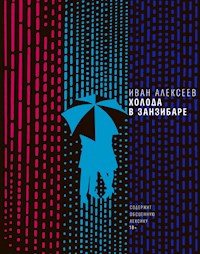 Холода в Занзибаре : повесть, рассказы - Иван Алексеев - E-Book