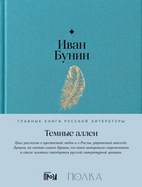 Темные аллеи - Иван Бунин - E-Book