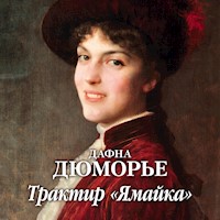Трактир "Ямайка" - Дафна Дюморье - Hörbuch