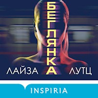 Беглянка - Лайза Лутц - Hörbuch