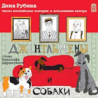 Джентльмены и собаки - Дина Рубина - Hörbuch