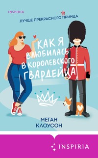Как я влюбилась в королевского гвардейца - Меган Клоусон - E-Book
