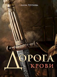 Дорога Крови - Алена Трутнева - E-Book