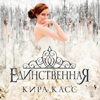 Единственная - Кира Касс - Hörbuch