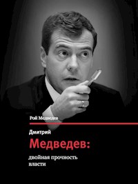 Дмитрий Медведев - двойная прочность власти - Рой Медведев - E-Book