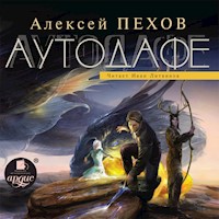 Аутодафе - Алексей Пехов - Hörbuch